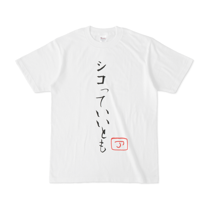 Tシャツ - S