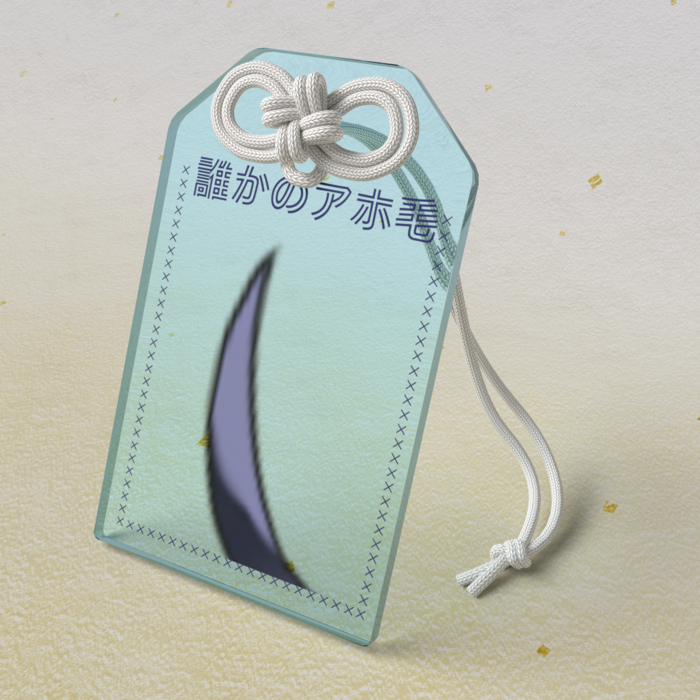 アクリルお守り - 50 × 80mm