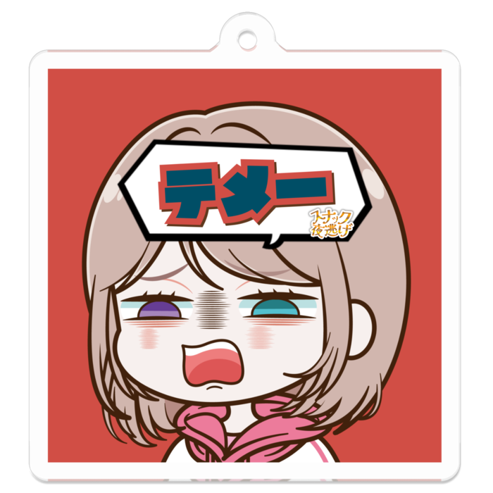 アクリルキーホルダー「おいも(テメー)」 - 50 x 50 (mm)
