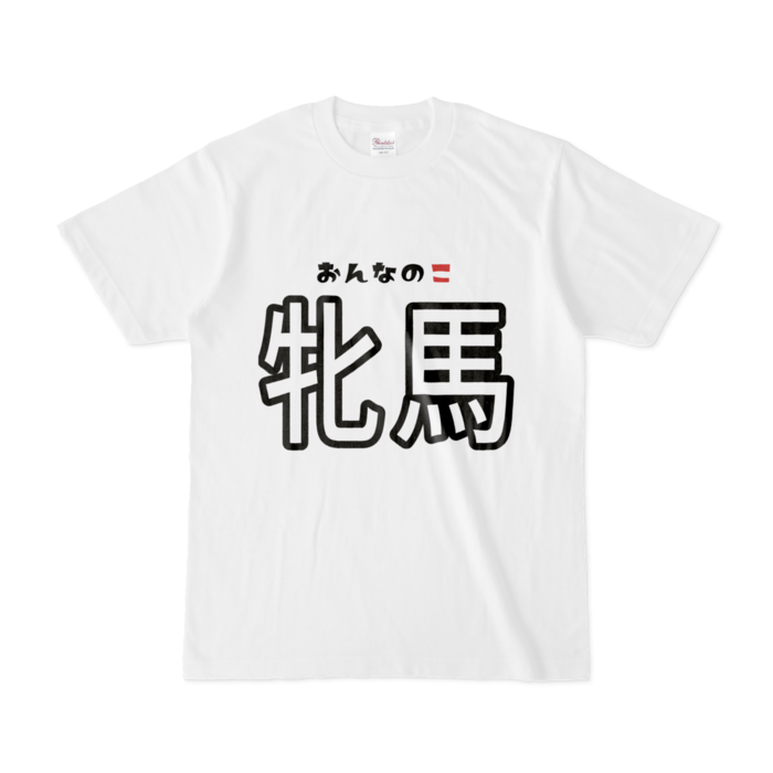 Tシャツ - S - 白