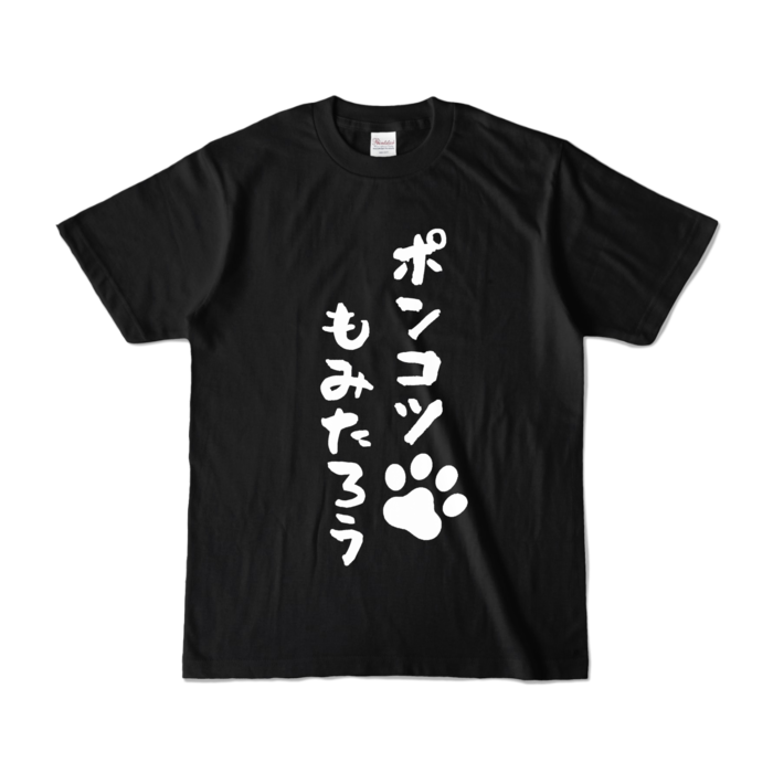 カラーTシャツ - S - ブラック (濃色)