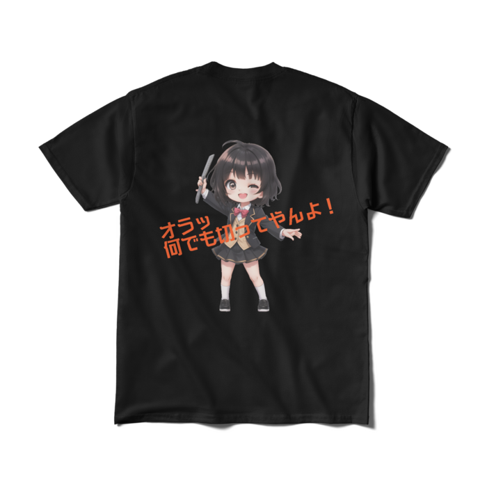 Tシャツ(短納期) - M - ブラック