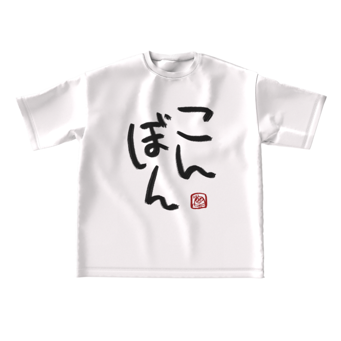 ビッグシルエットTシャツ - L - 正面