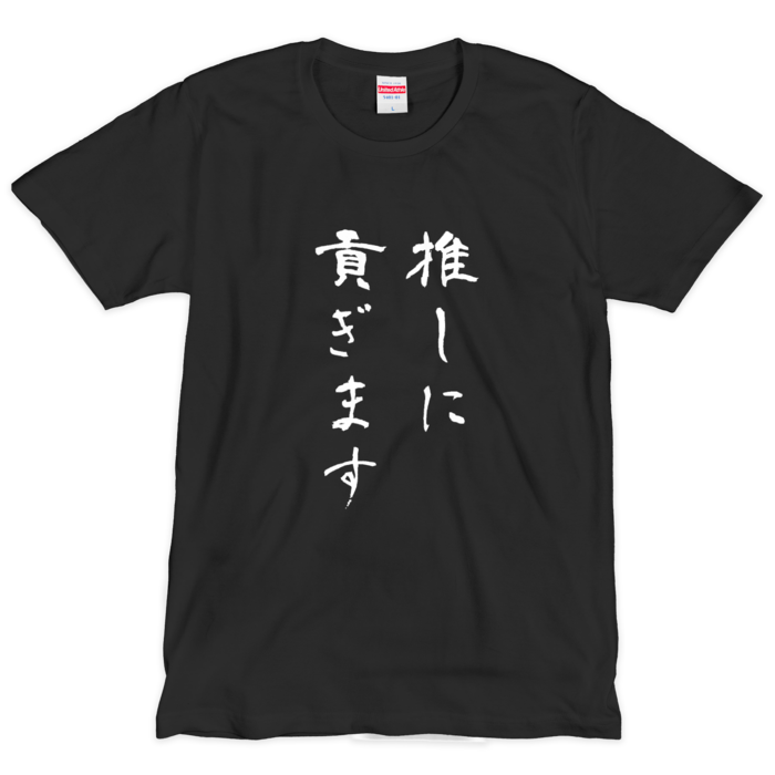 Tシャツ（シルクスクリーン印刷） - L - 1色