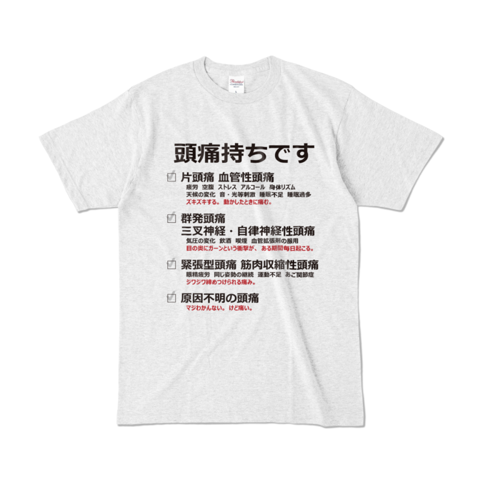 カラーTシャツ - L - アッシュ (淡色)