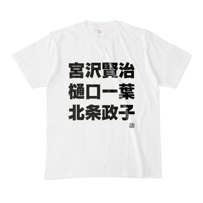 Tシャツ - M - 白