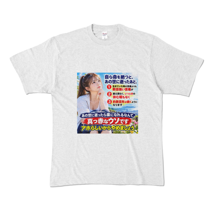 カラーTシャツ - XL - アッシュ （淡色）