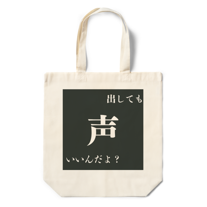 エコバッグ - 360×370×110(mm)