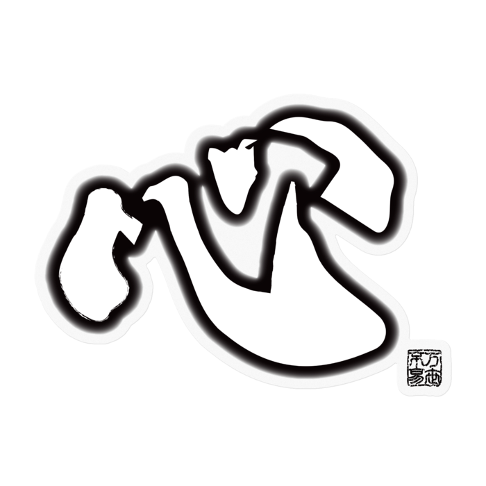 ステッカー - 100 x 100 (mm)