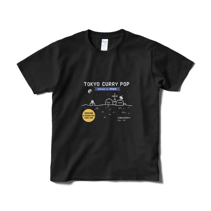Tシャツ（短納期） - S - ブラック