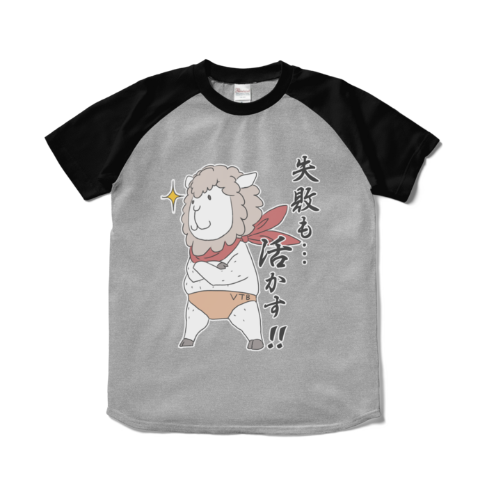 ラグランTシャツ - S - 杢グレー×ブラック