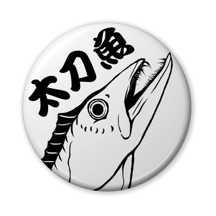 缶バッジ（バリュー） - 56mm