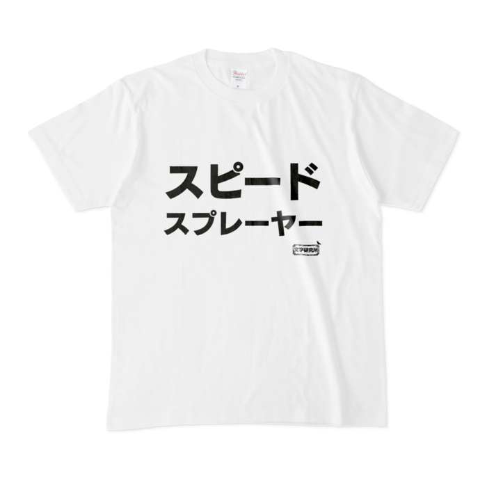 Tシャツ - M - 白