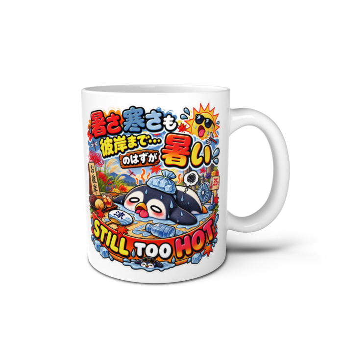 マグカップ - 直径 8cm / 高さ 9.5cm