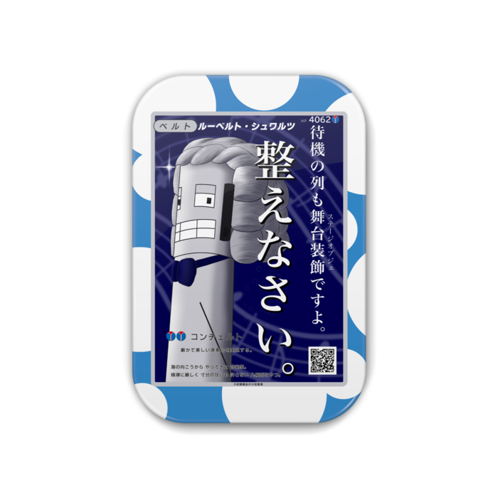 ルーベルト・シュワルツ