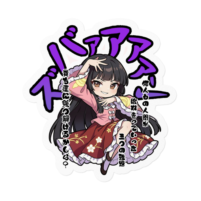 ステッカー - 160 x 160 (mm)