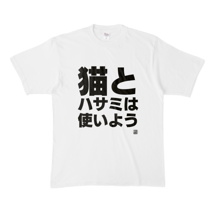 Tシャツ - XL - 白