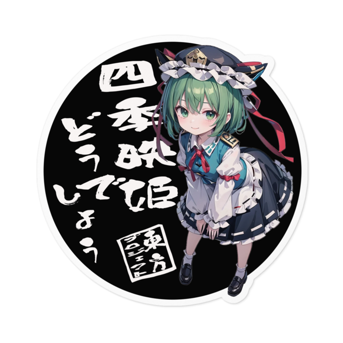 ステッカー - 100 x 100 (mm)