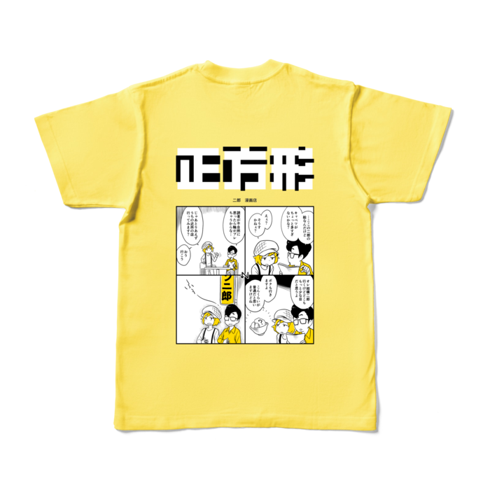 カラーTシャツ - S - イエロー