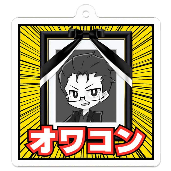 アクリルキーホルダー - 50 x 50 (mm)