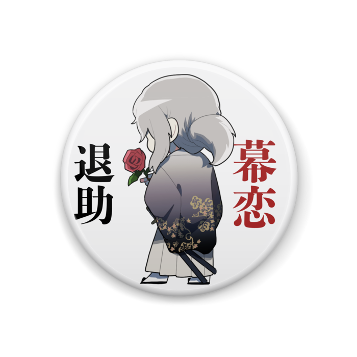 ③缶バッジ - 44mm