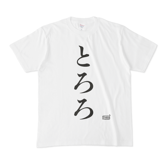 Tシャツ - M - 白