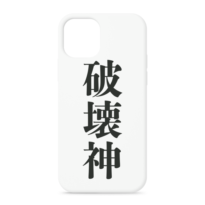 破壊神スマホケース - がむのグッズ製作所 - BOOTH