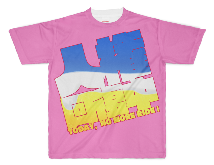 「人権回復中Tシャツ」ピンク - XL - 両面印刷