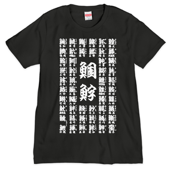 Tシャツ（シルクスクリーン印刷） - S（黒地）