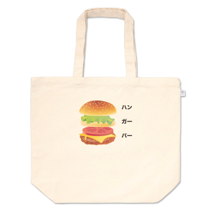 トートバッグ - L - プリント面積小