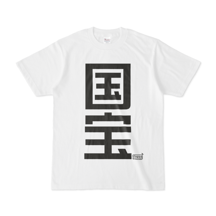 Tシャツ - S - 白