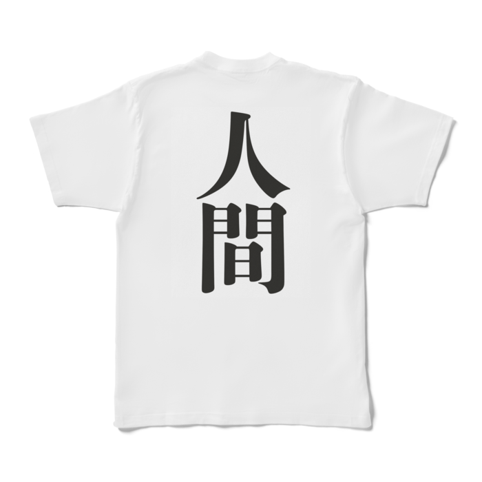 Tシャツ - XL - 白