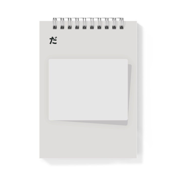 メモ帳 - A6 - 片面