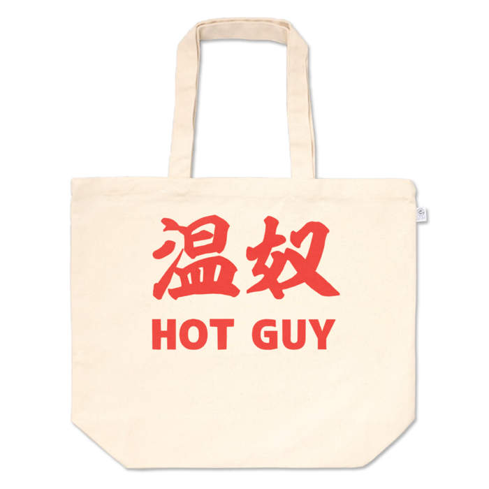 トートバッグ - L - プリント面積中