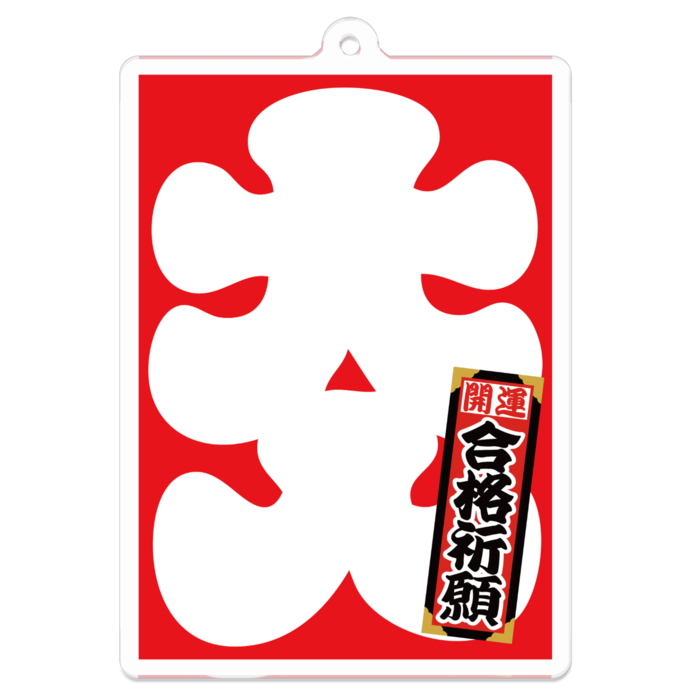 アクリルキーホルダー - 70 x 70 (mm)