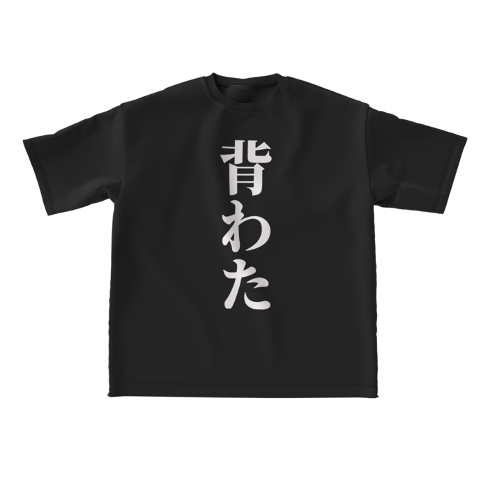 ビッグシルエットTシャツ - L - 両面
