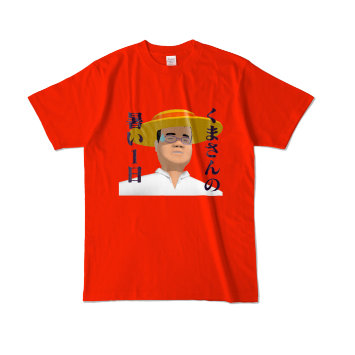 カラーTシャツ - L - レッド (濃色)