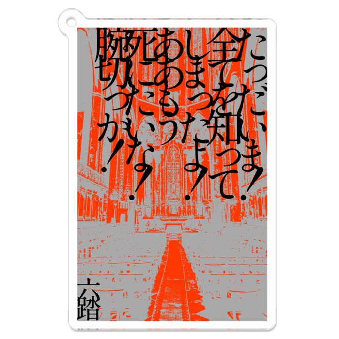 アクリルキーホルダー - 70 x 70 (mm)