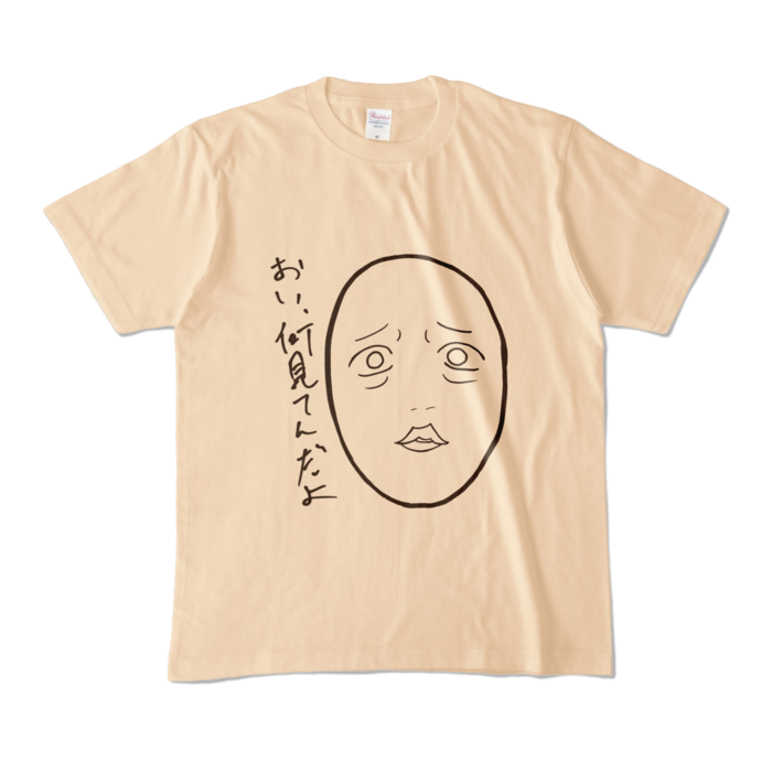 カラーTシャツ - M - ナチュラル (淡色)