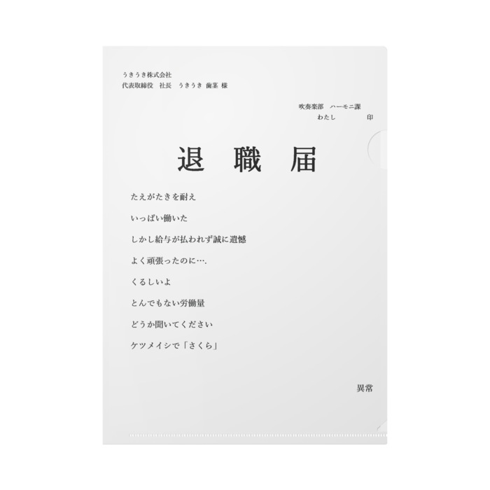 クリアファイル - A4