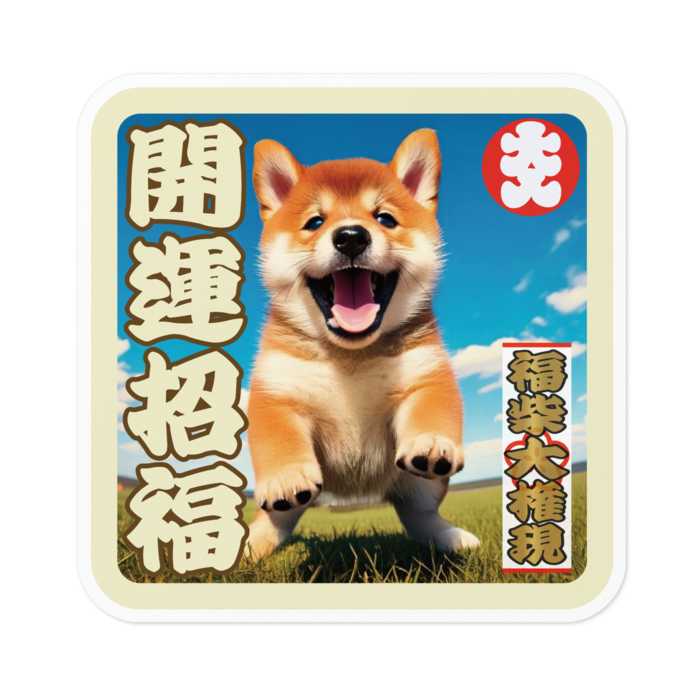 ステッカー - 100 x 100 (mm)
