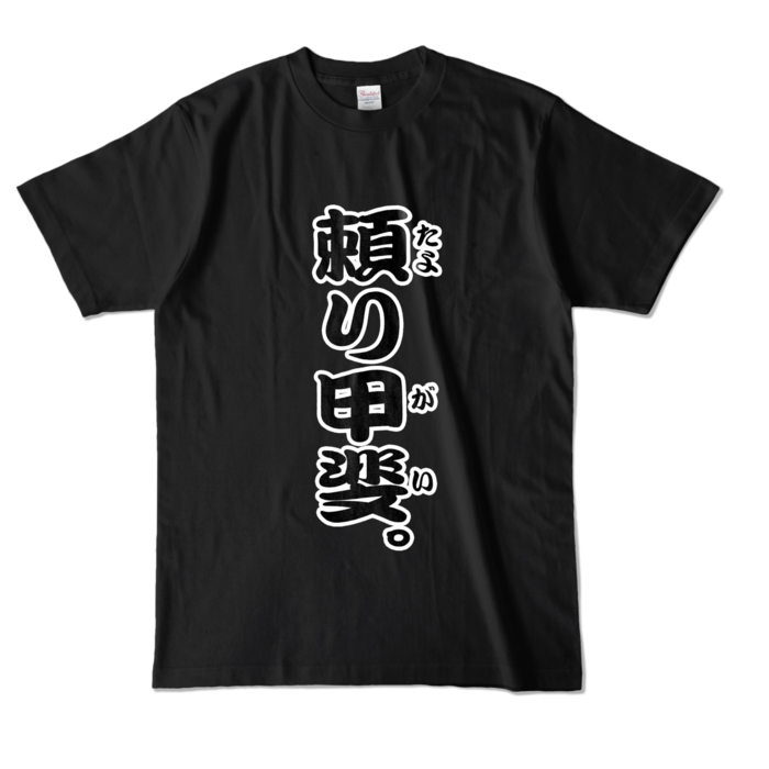 カラーTシャツ - L - ブラック (濃色)