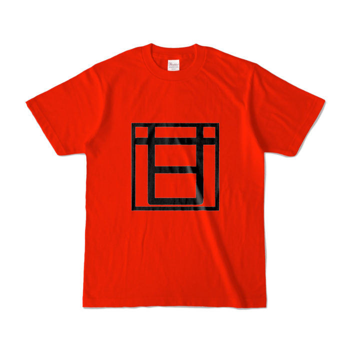 カラーTシャツ - S - レッド (濃色)