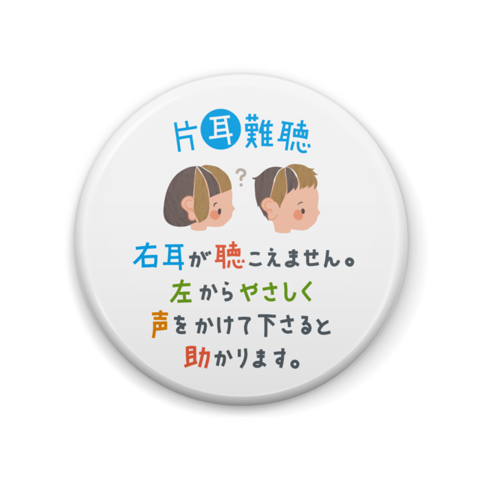 缶バッジ - 57mm