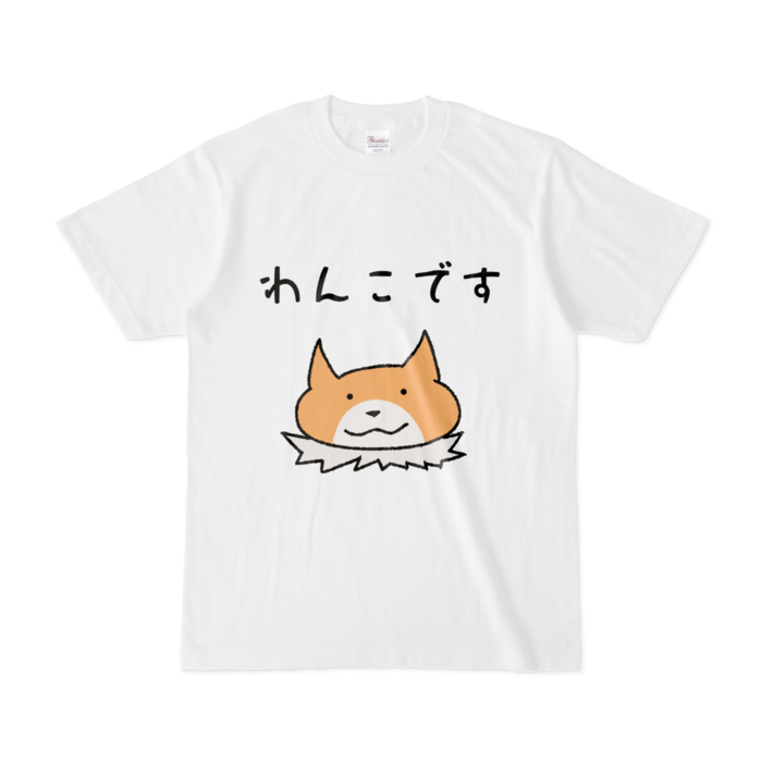 わんこですTシャツ - S - 白