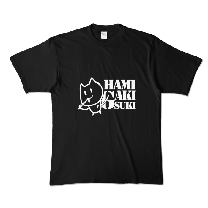 『HAMIGAKISUKIぬこTシャツ』 - XL - ブラック (濃色)