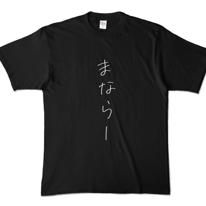 カラーTシャツ - XL - ブラック (濃色)