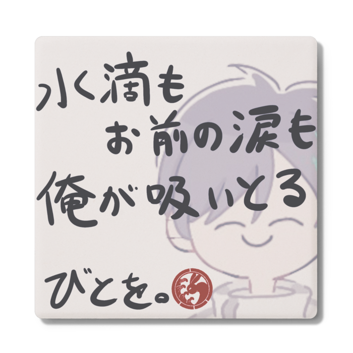 コースター - 角形