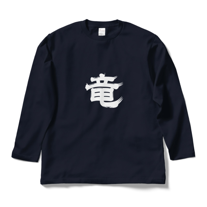 ロングスリーブTシャツ - L - ネイビー