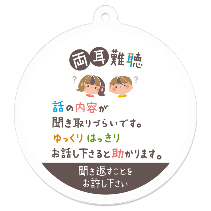 アクリルキーホルダー（コーティング） - 50 x 50 (mm)